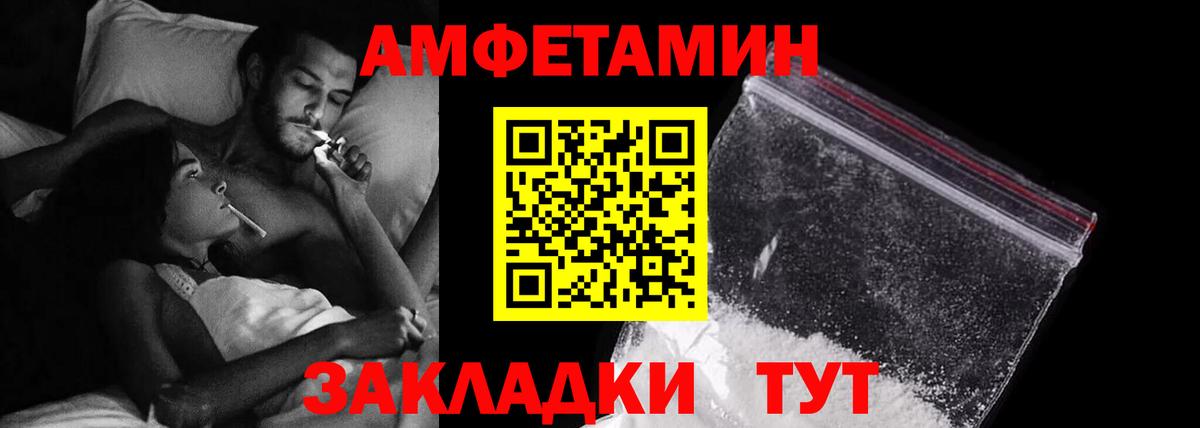 АМФЕТАМИН 98% Ярцево