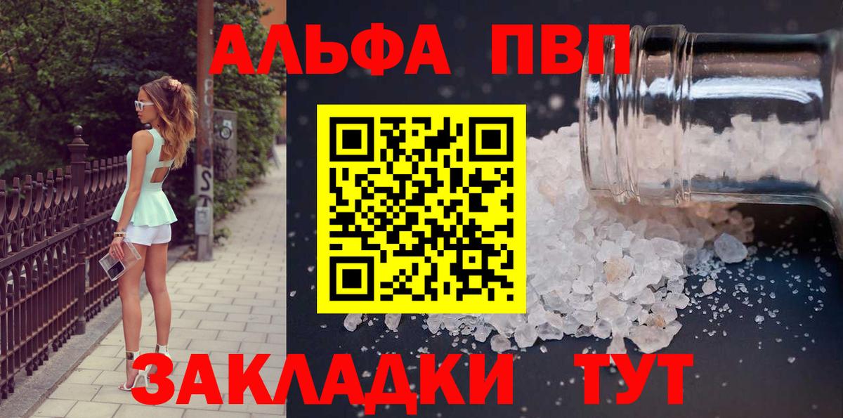 Ярцево  A PVP СК  Альфа ПВП крисы CK  Вход с VPN 