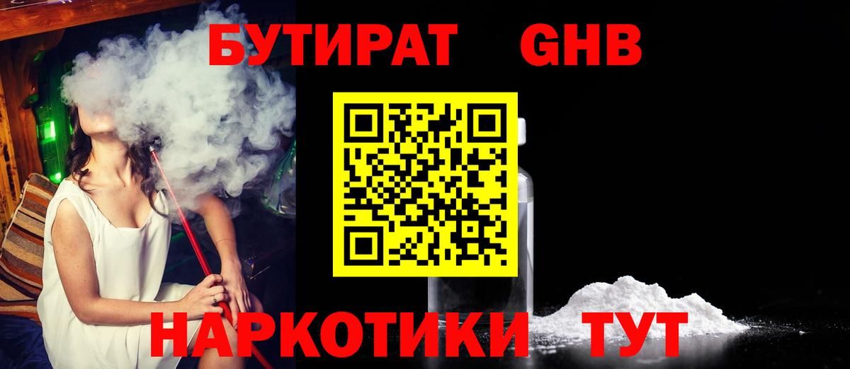 Ярцево  Вход с VPN  Вейп ТГК  Меф МЯУ МЯУ кристаллы  ГАШИШ  APVP СК кристаллы  Бошки Шишки  Экстази 