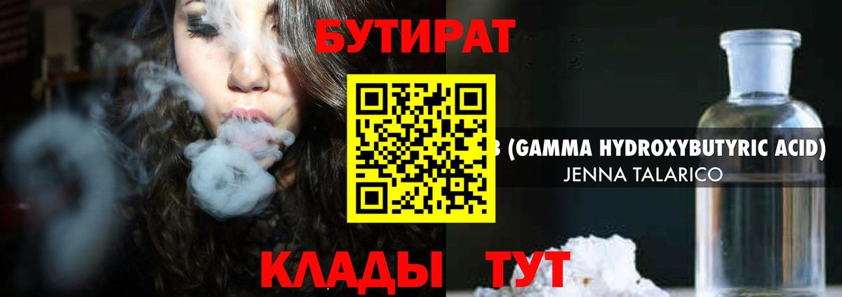 Ярцево  Бутират BDO  Вход с VPN 