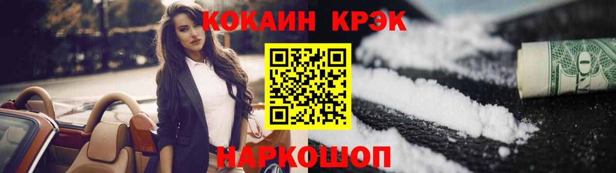 где купить наркоту  Вход с VPN  Ярцево  Cocaine Fish Scale 