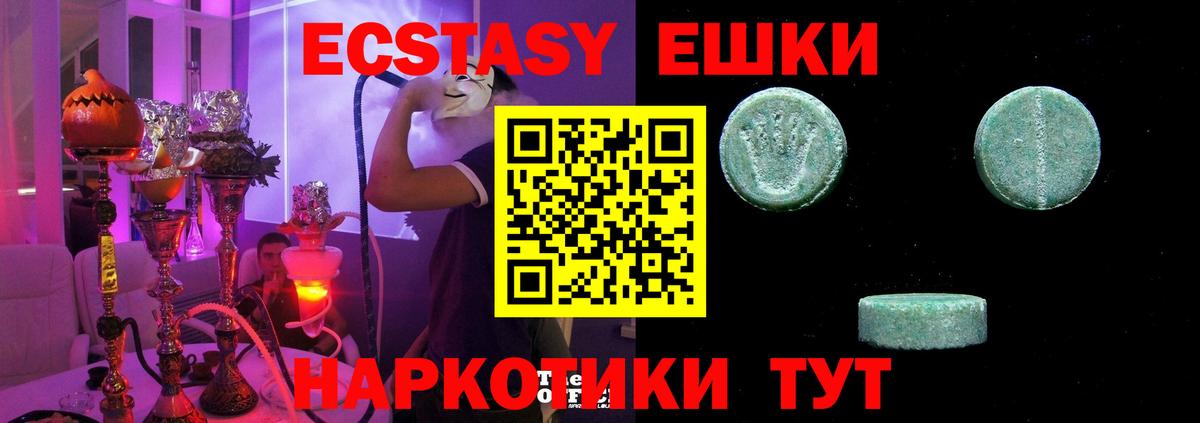 сайты даркнета наркотические препараты  ЭКСТАЗИ TESLA  Вход с VPN  Ярцево  ЭКСТАЗИ DUBAI  Ecstasy 