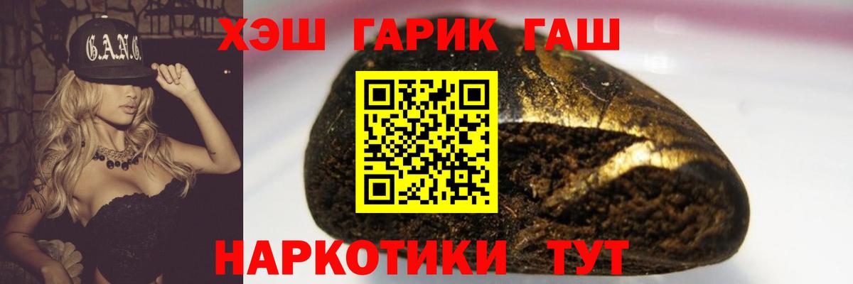 Гашиш 40% ТГК  Вход с VPN  Ярцево 
