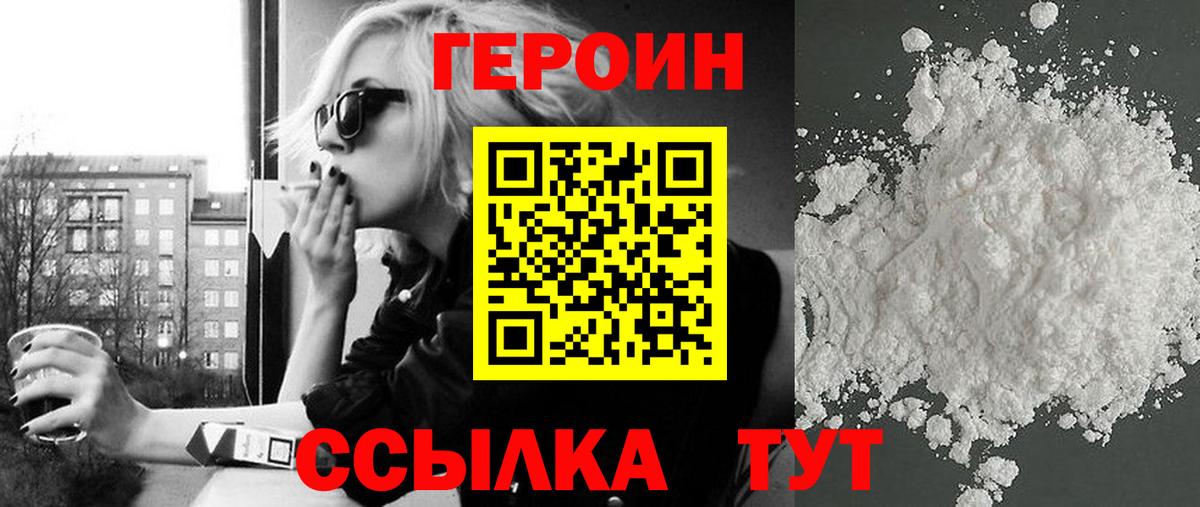 Ярцево  ГЕРОИН афганец  Вход с VPN 