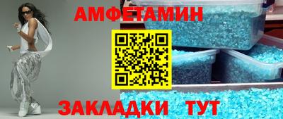 мяу мяу кристалл Можайск