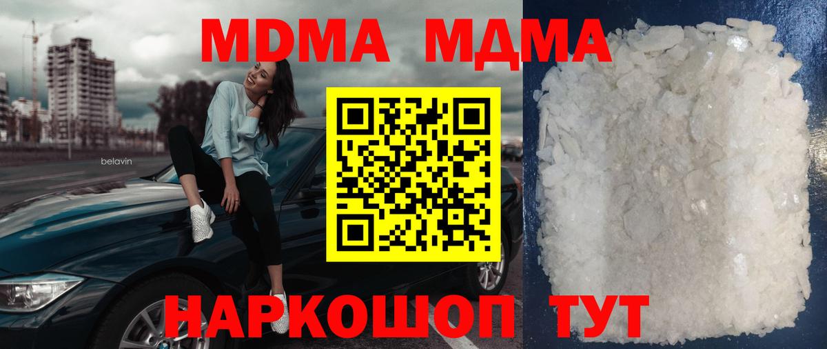 MDMA Molly  Вход с VPN  MDMA кристаллы  Ярцево 