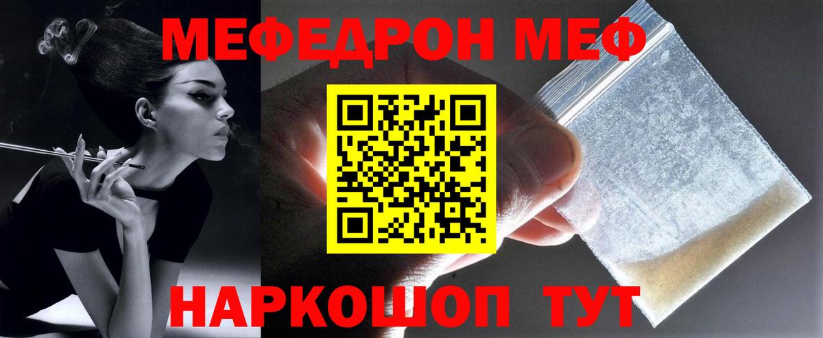 МЕФ мука Ярцево