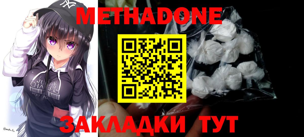 Ярцево  OMG ссылки  Вход с VPN  МЕТАДОН белоснежный  МЕТАДОН мёд 