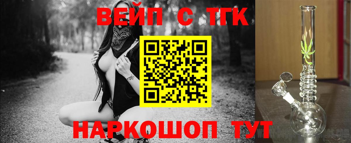 Дистиллят ТГК вейп с тгк  Вход с VPN  ссылка на мегу ССЫЛКА  Ярцево  ТГК концентрат 